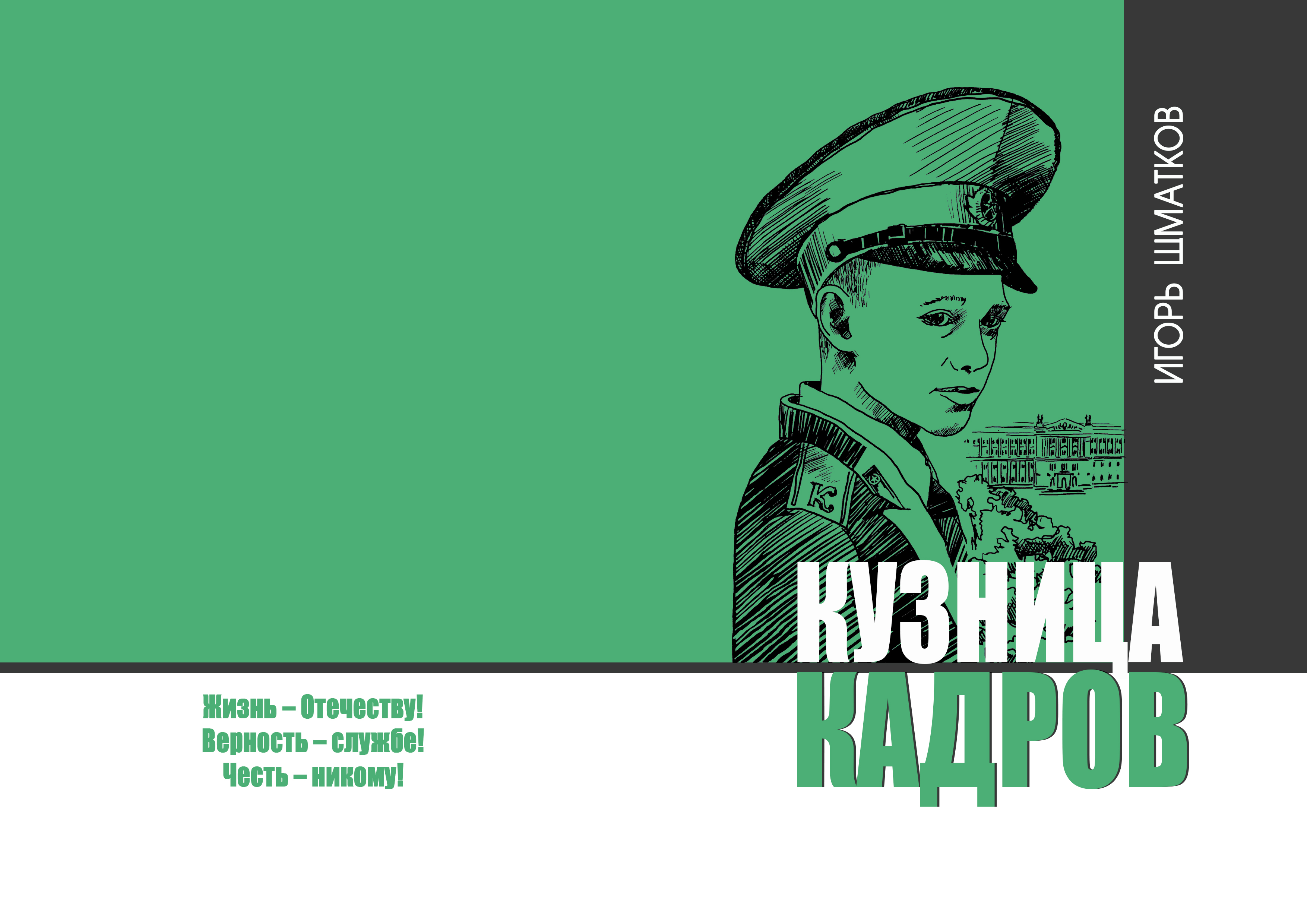 Сборник произведений “Жизненный калейдоскоп”