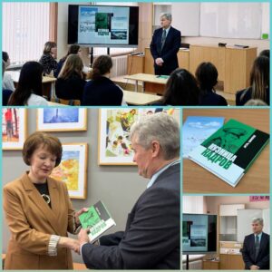 Творческая встреча И.И.Шматкова с коллективом и учащимися СШ № 11 г. Витебска